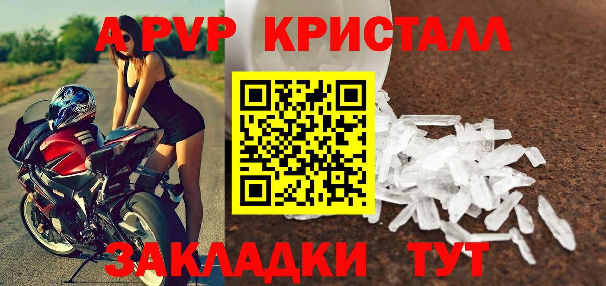 Alpha-PVP кристаллы Екатеринбург