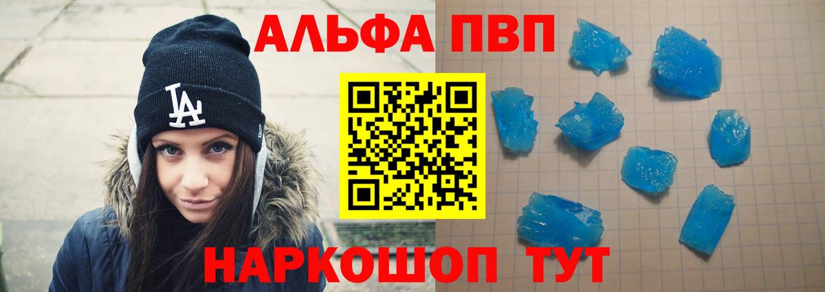 Alpha-PVP СК  Вход с VPN  APVP СК КРИС  Екатеринбург 
