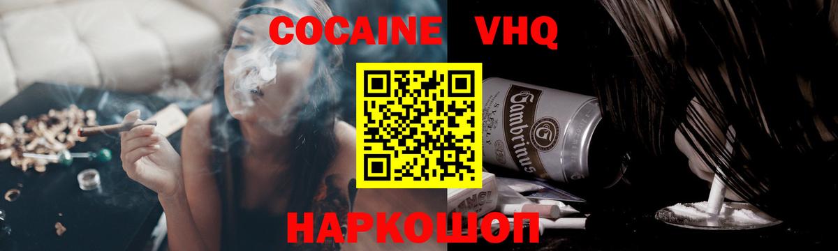 COCAIN VHQ Екатеринбург