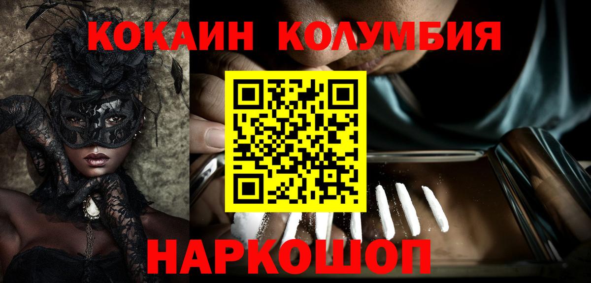Cocaine 97%  Кокаин 97%  Вход с VPN  Екатеринбург 