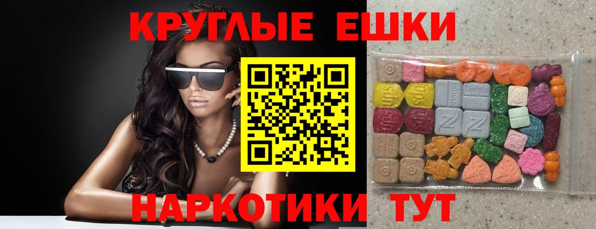 Екатеринбург  ЭКСТАЗИ 280 MDMA  omg онион  Вход с VPN  ЭКСТАЗИ Cube 