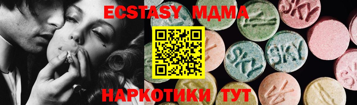 Экстази 280мг Екатеринбург