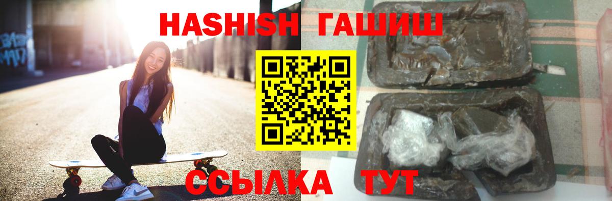 ГАШИШ AMNESIA HAZE  ГАШИШ гарик  Екатеринбург  Вход с VPN 