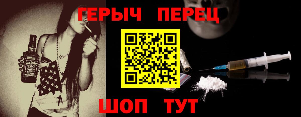 Екатеринбург  ГЕРОИН герыч  Вход с VPN 