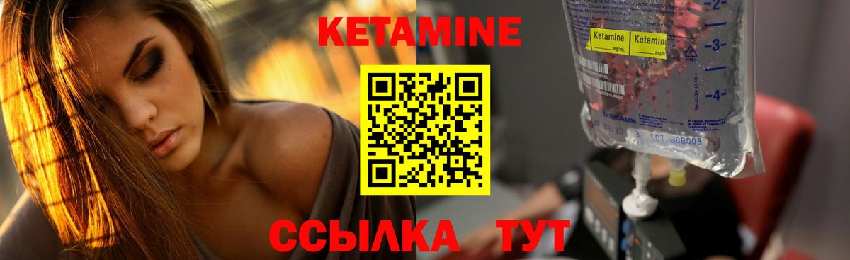 КЕТАМИН ketamine  Вход с VPN  Екатеринбург 