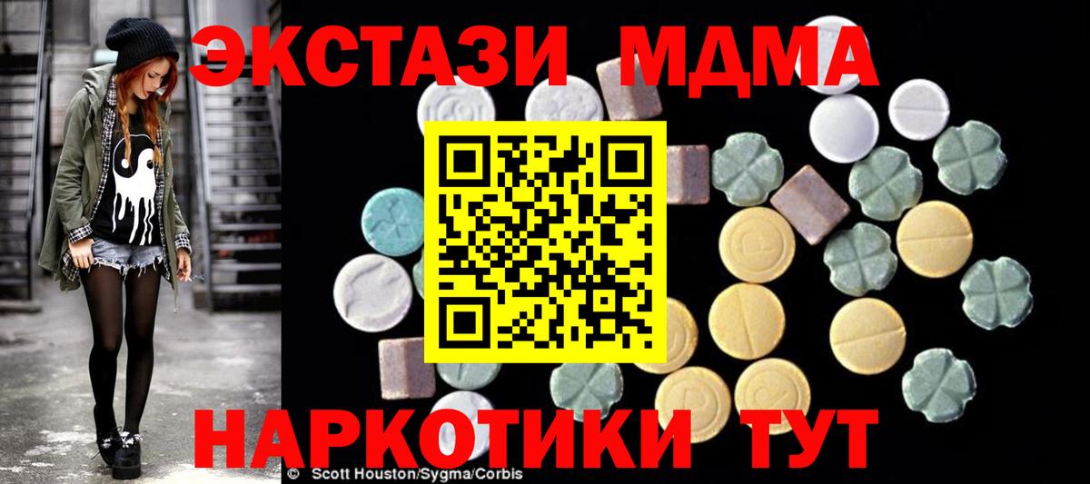 МДМА молли  МДМА кристаллы  MDMA  Екатеринбург  Вход с VPN 