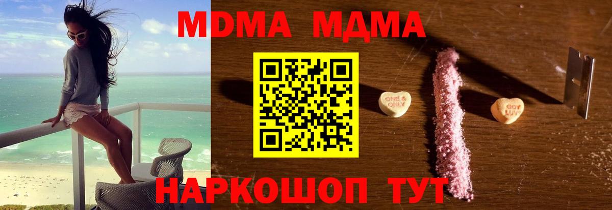МДМА VHQ Екатеринбург