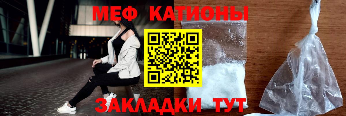 Меф  Меф мука  Меф мяу мяу  Мефедрон  Вход с VPN  Екатеринбург 