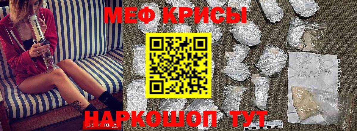 Меф  Екатеринбург