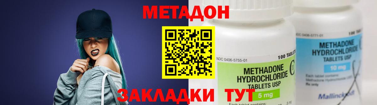 Метадон VHQ  Вход с VPN  OMG tor  Екатеринбург 