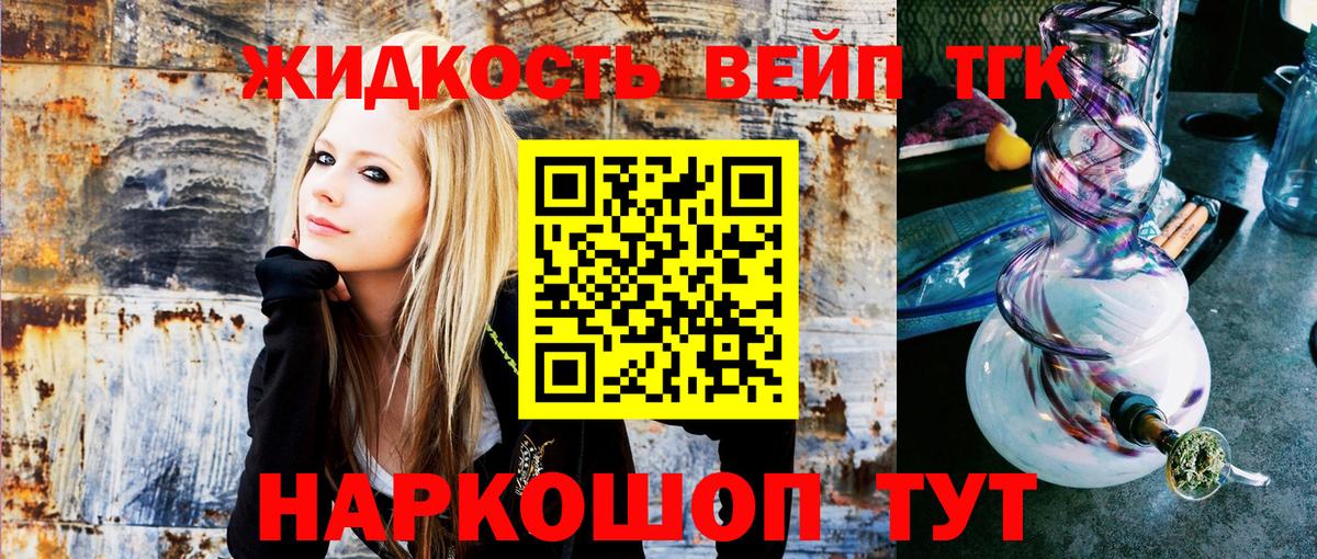 Дистиллят ТГК THC oil  Дистиллят ТГК концентрат  Екатеринбург  Вход с VPN 