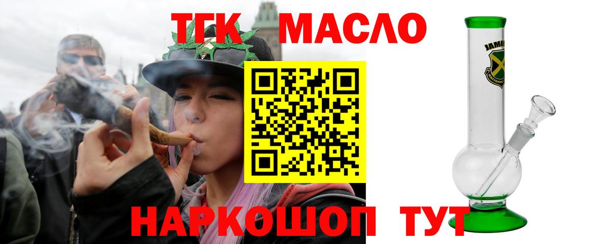 Дистиллят ТГК жижа Екатеринбург